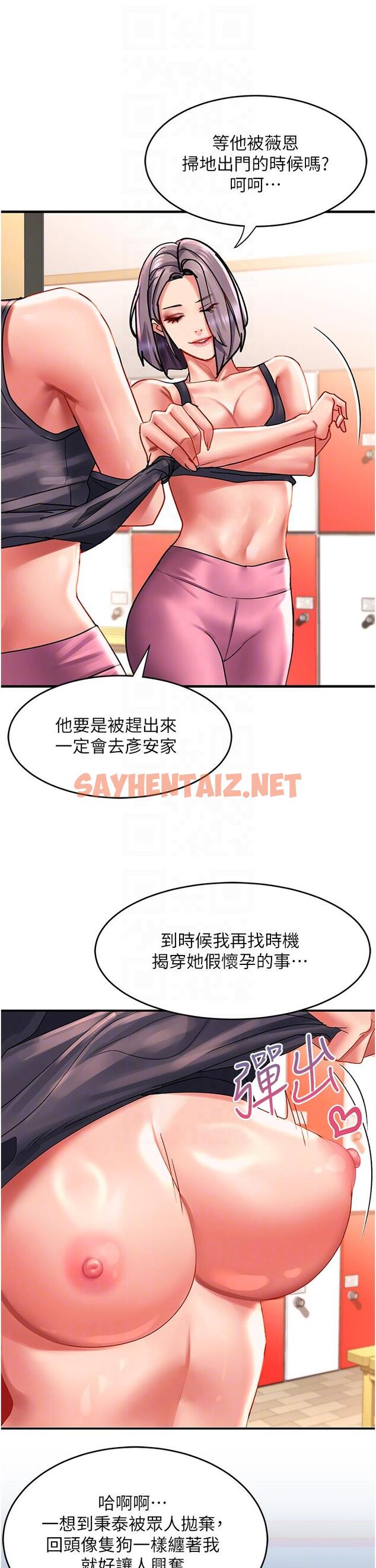 查看漫画請滑入解鎖 - 第44話-今天一定要把妳教到乖 - sayhentaiz.net中的1143945图片