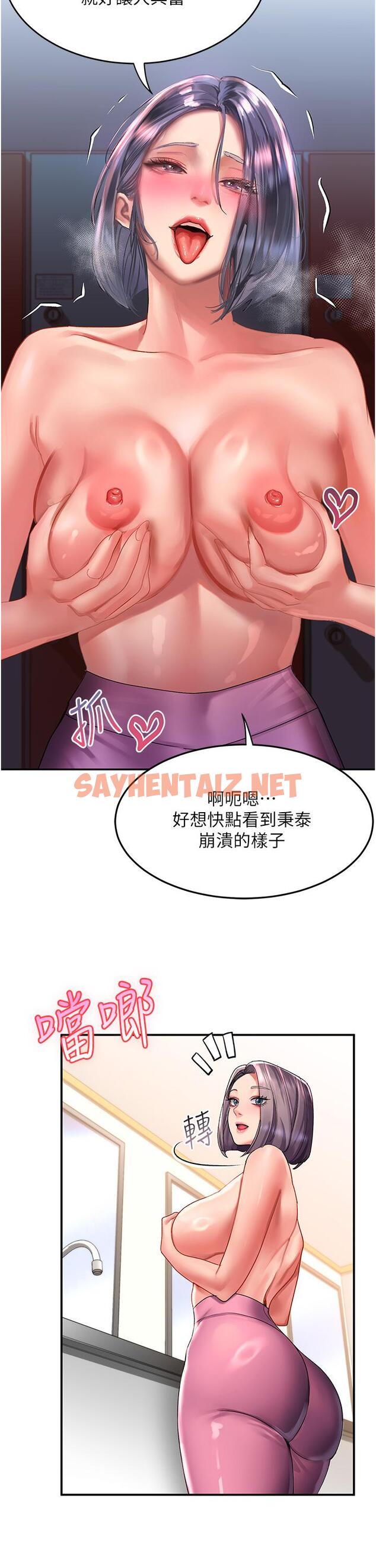 查看漫画請滑入解鎖 - 第44話-今天一定要把妳教到乖 - sayhentaiz.net中的1143946图片