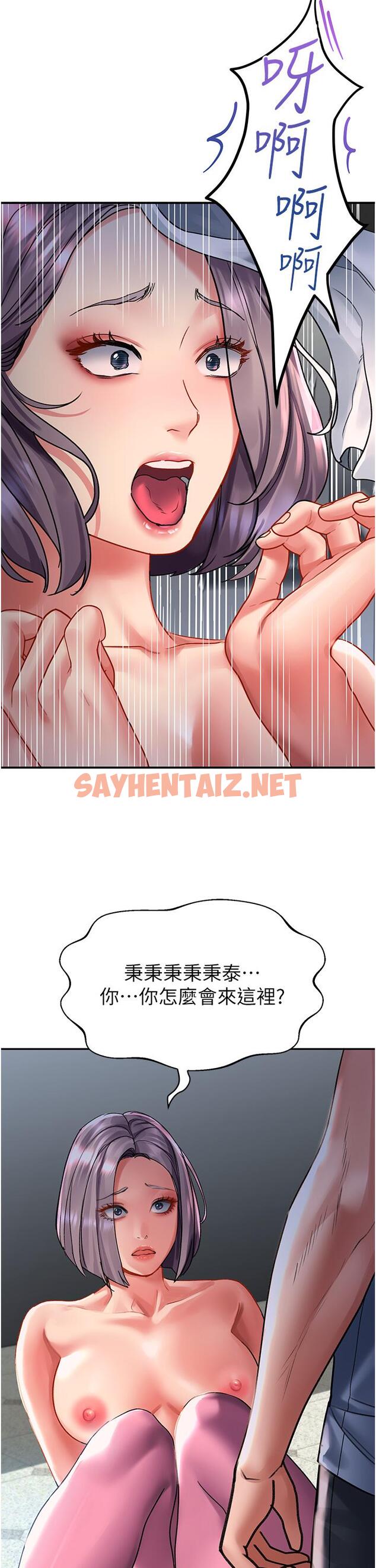 查看漫画請滑入解鎖 - 第44話-今天一定要把妳教到乖 - sayhentaiz.net中的1143948图片