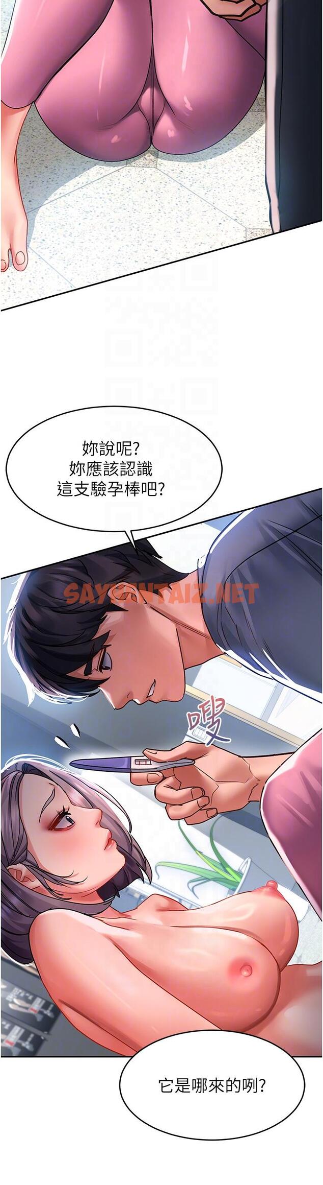 查看漫画請滑入解鎖 - 第44話-今天一定要把妳教到乖 - sayhentaiz.net中的1143949图片