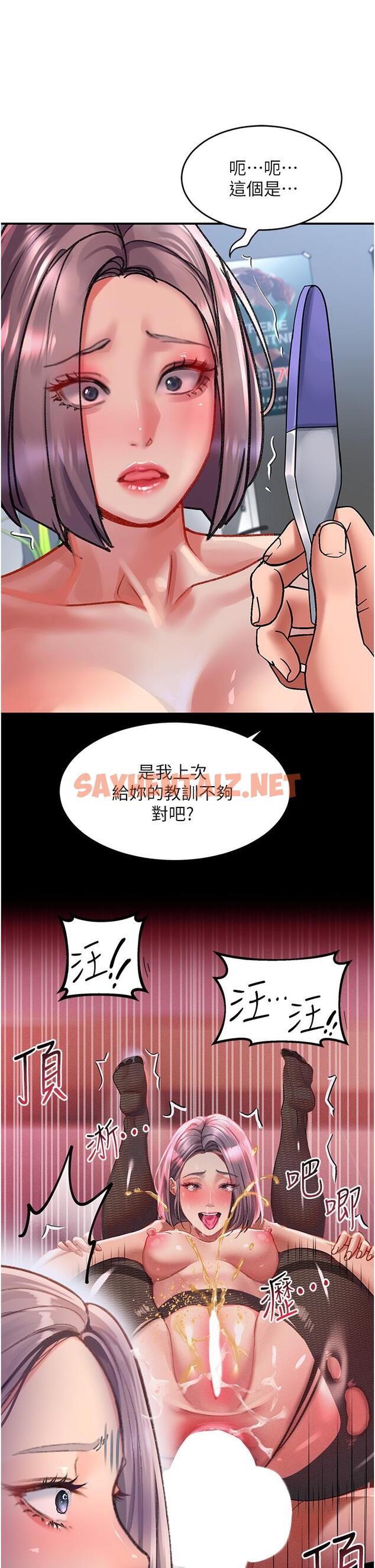 查看漫画請滑入解鎖 - 第44話-今天一定要把妳教到乖 - sayhentaiz.net中的1143950图片