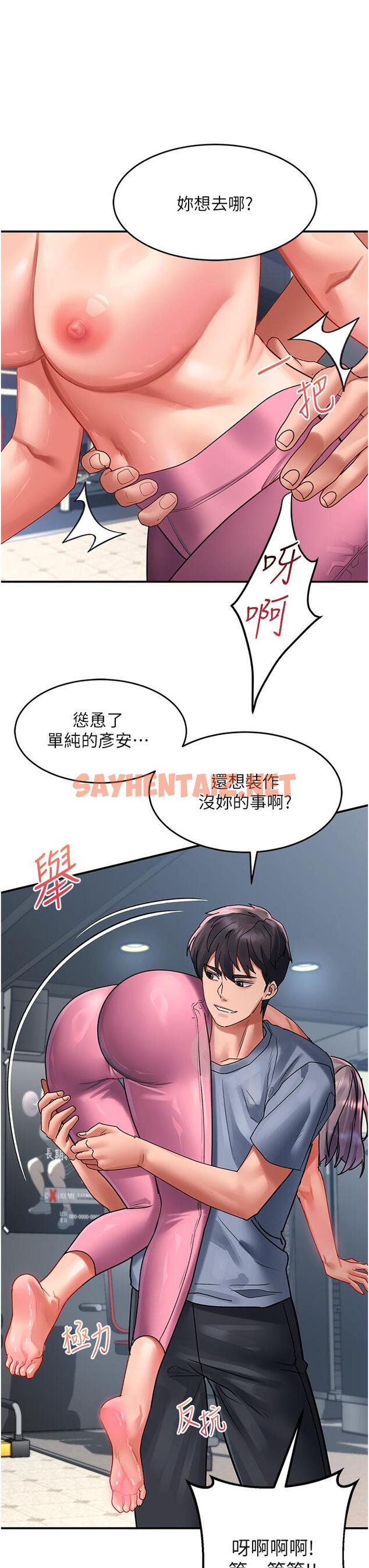 查看漫画請滑入解鎖 - 第44話-今天一定要把妳教到乖 - sayhentaiz.net中的1143952图片