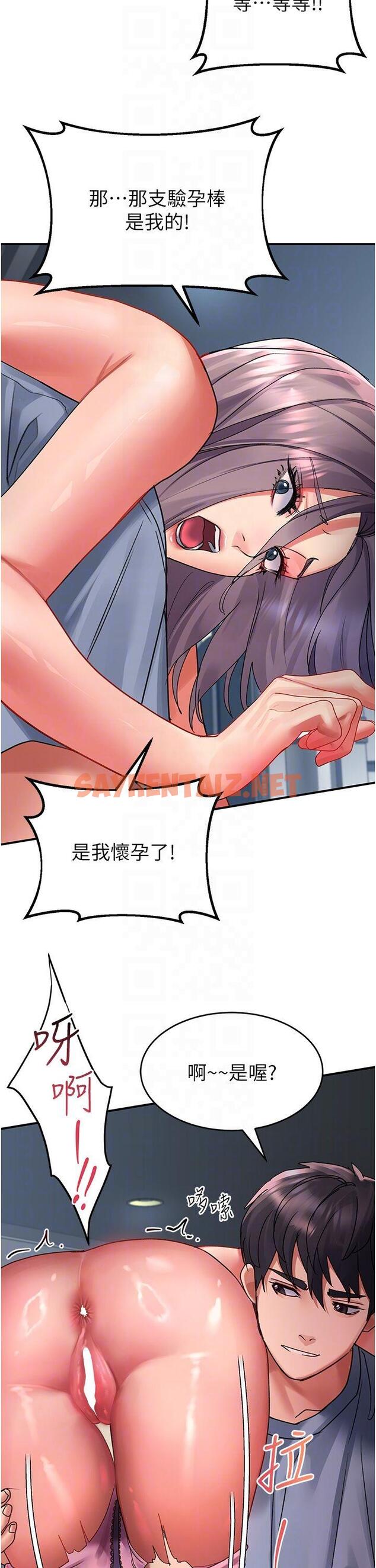 查看漫画請滑入解鎖 - 第44話-今天一定要把妳教到乖 - sayhentaiz.net中的1143953图片