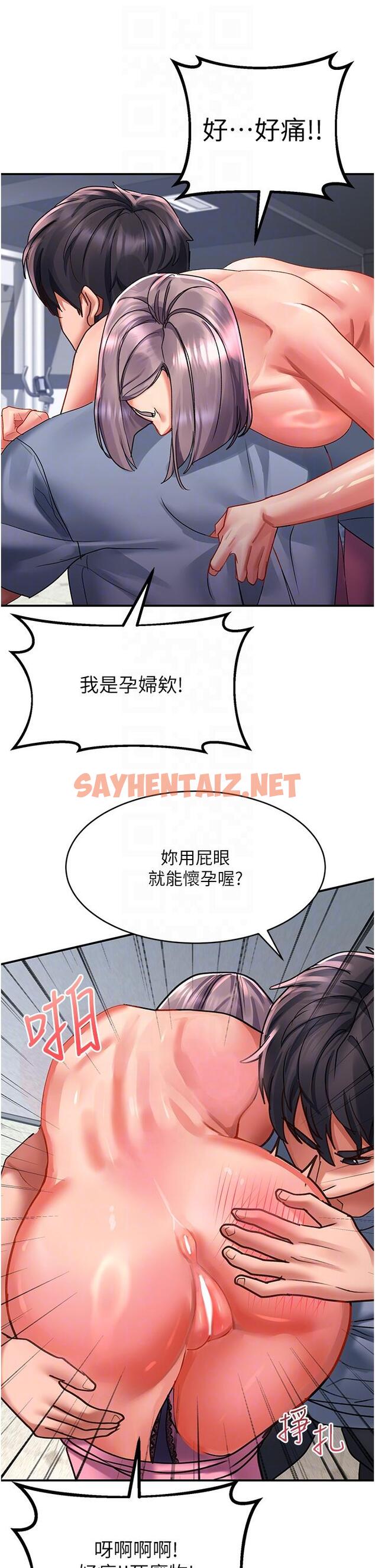 查看漫画請滑入解鎖 - 第44話-今天一定要把妳教到乖 - sayhentaiz.net中的1143955图片