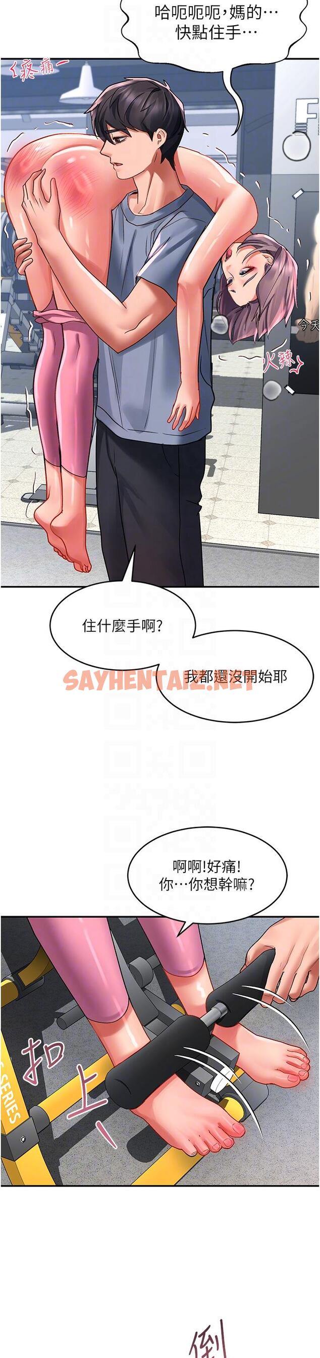 查看漫画請滑入解鎖 - 第44話-今天一定要把妳教到乖 - sayhentaiz.net中的1143957图片