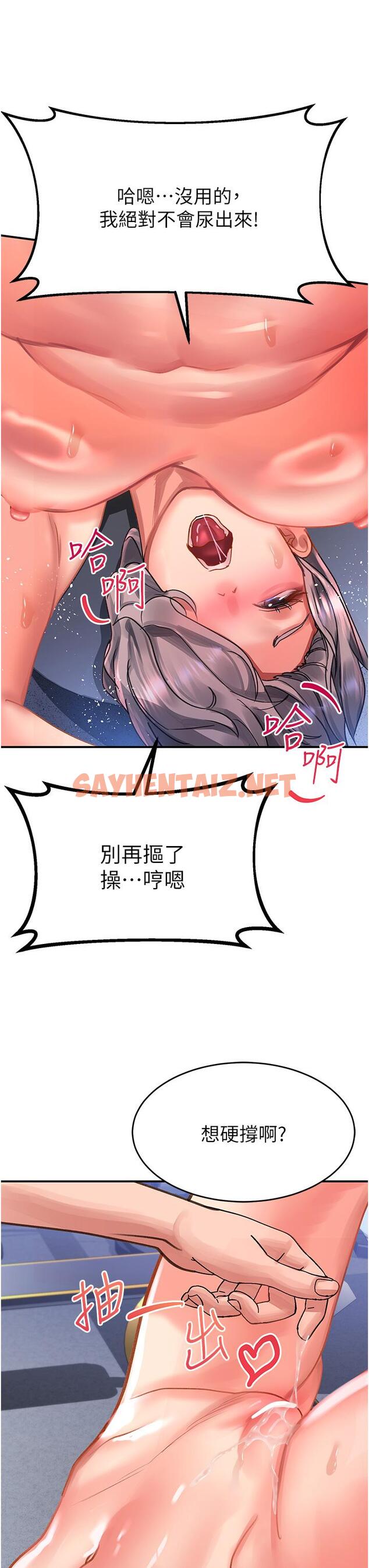 查看漫画請滑入解鎖 - 第44話-今天一定要把妳教到乖 - sayhentaiz.net中的1143962图片