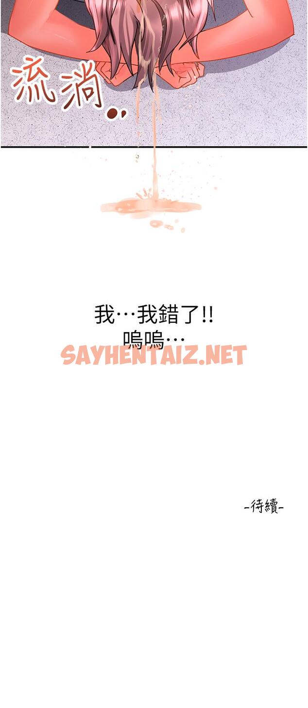 查看漫画請滑入解鎖 - 第44話-今天一定要把妳教到乖 - sayhentaiz.net中的1143967图片