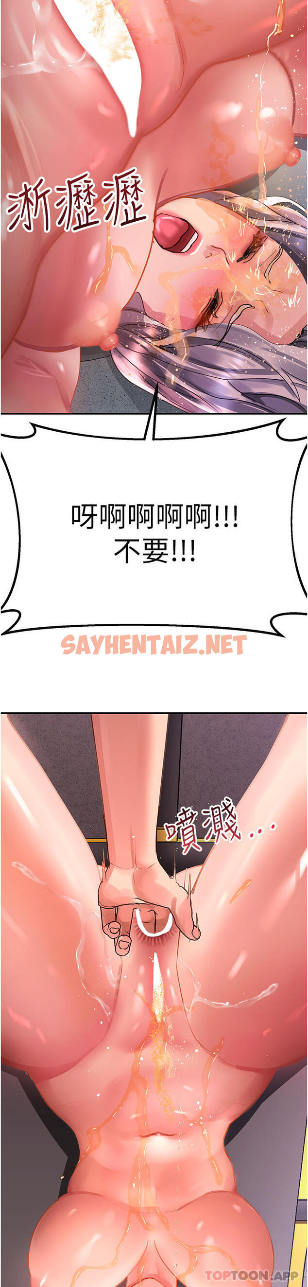 查看漫画請滑入解鎖 - 第45話-受盡欺辱的後庭 - sayhentaiz.net中的1149308图片