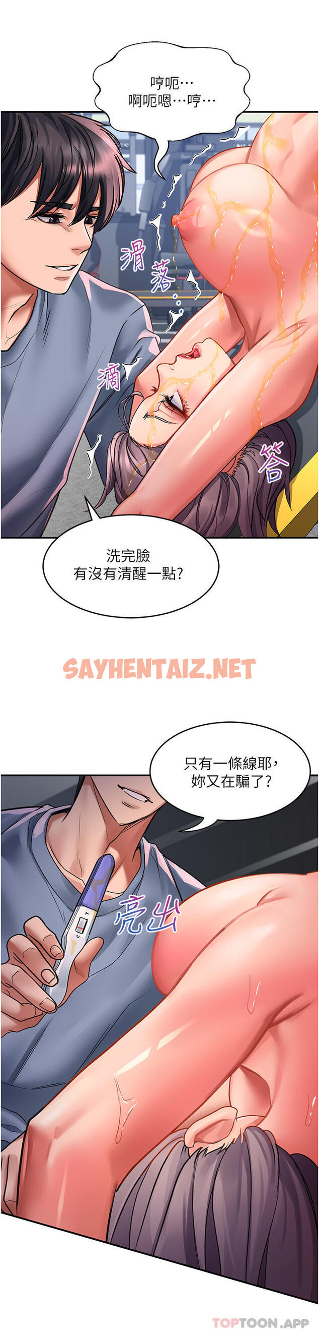 查看漫画請滑入解鎖 - 第45話-受盡欺辱的後庭 - sayhentaiz.net中的1149310图片