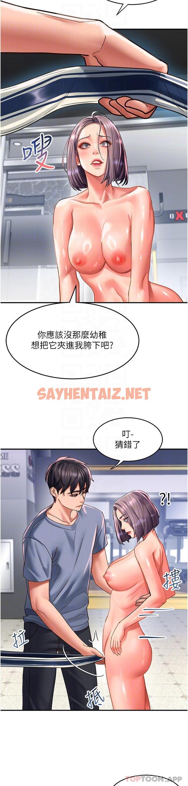 查看漫画請滑入解鎖 - 第45話-受盡欺辱的後庭 - sayhentaiz.net中的1149316图片