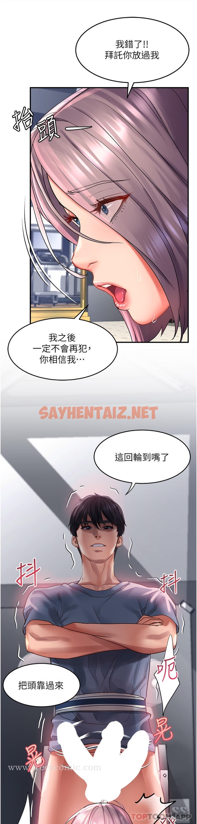 查看漫画請滑入解鎖 - 第45話-受盡欺辱的後庭 - sayhentaiz.net中的1149325图片