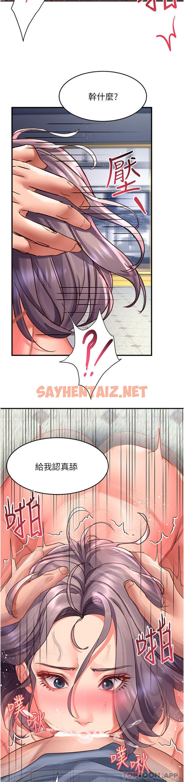 查看漫画請滑入解鎖 - 第45話-受盡欺辱的後庭 - sayhentaiz.net中的1149327图片