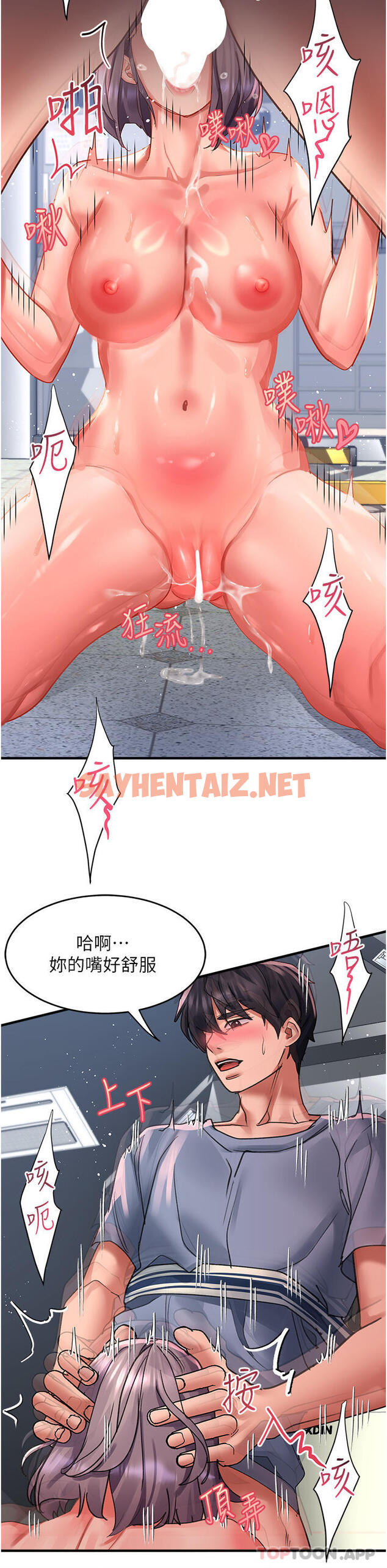 查看漫画請滑入解鎖 - 第45話-受盡欺辱的後庭 - sayhentaiz.net中的1149329图片