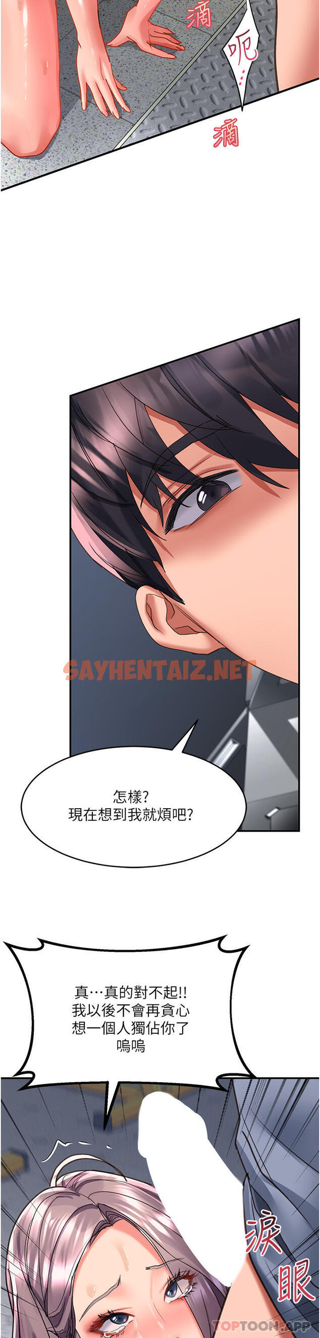 查看漫画請滑入解鎖 - 第45話-受盡欺辱的後庭 - sayhentaiz.net中的1149333图片