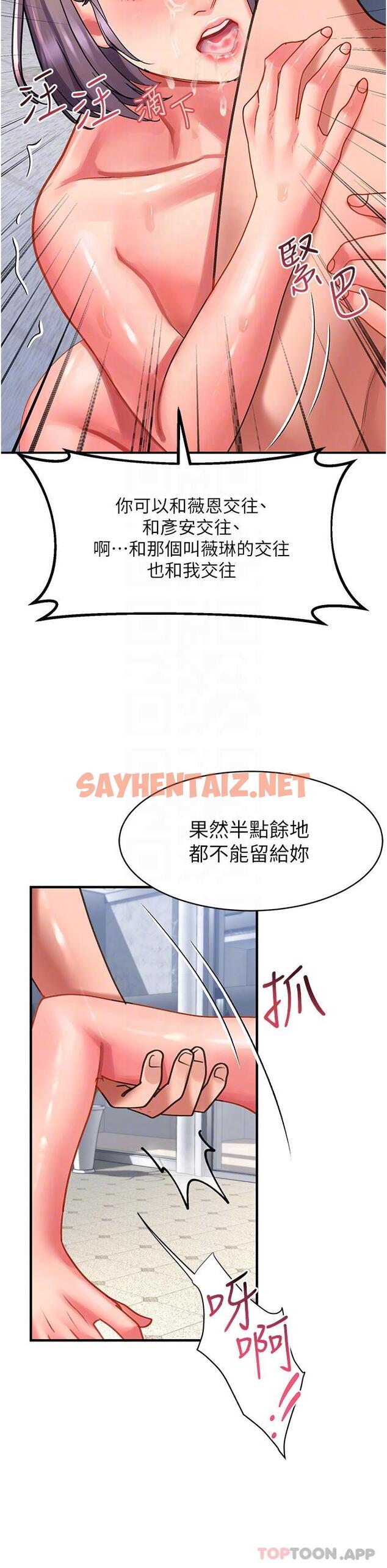 查看漫画請滑入解鎖 - 第45話-受盡欺辱的後庭 - sayhentaiz.net中的1149334图片