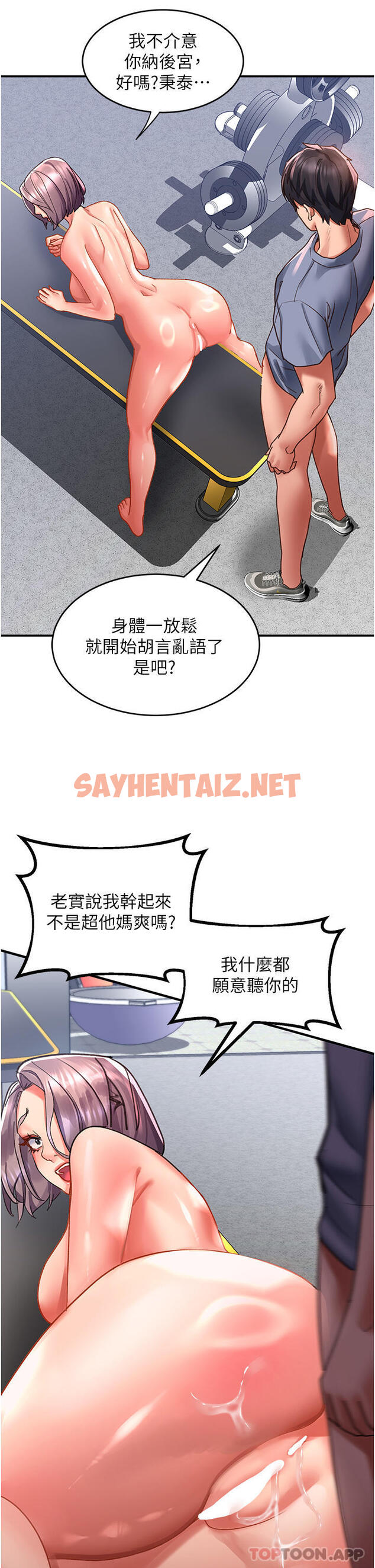 查看漫画請滑入解鎖 - 第45話-受盡欺辱的後庭 - sayhentaiz.net中的1149335图片