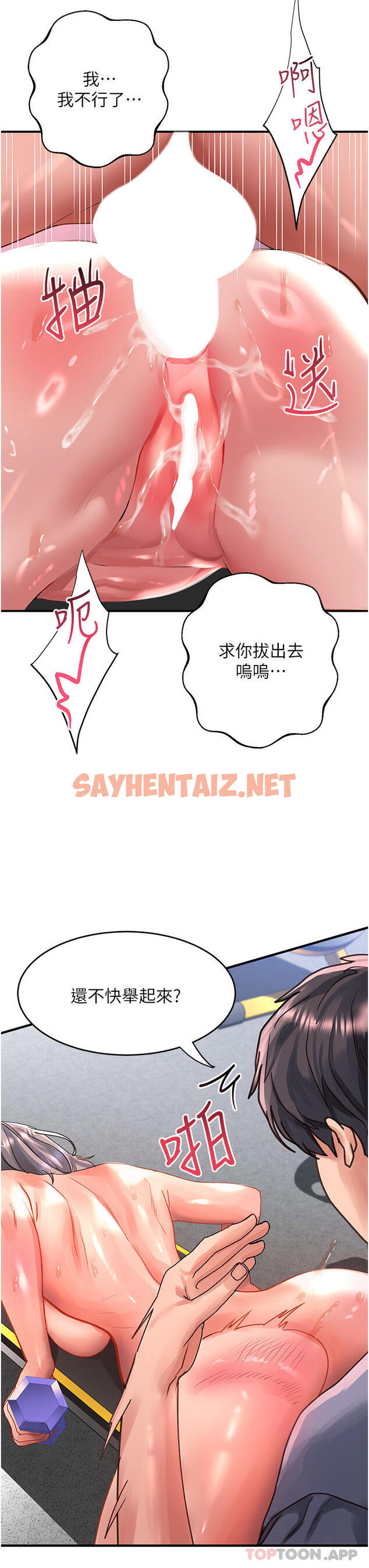 查看漫画請滑入解鎖 - 第45話-受盡欺辱的後庭 - sayhentaiz.net中的1149342图片