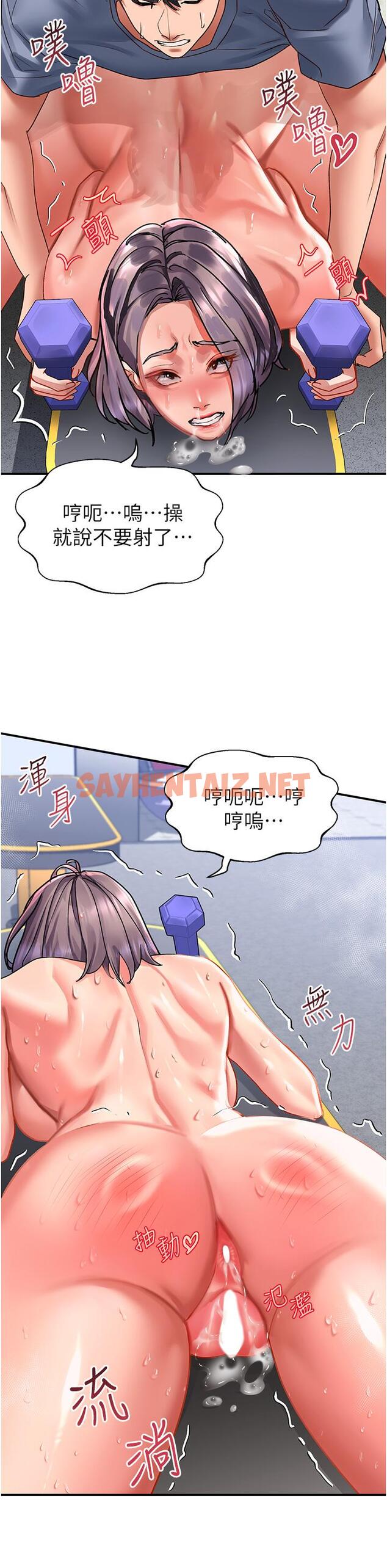 查看漫画請滑入解鎖 - 第46話-專屬肉便器，調教完成♥ - sayhentaiz.net中的1155608图片