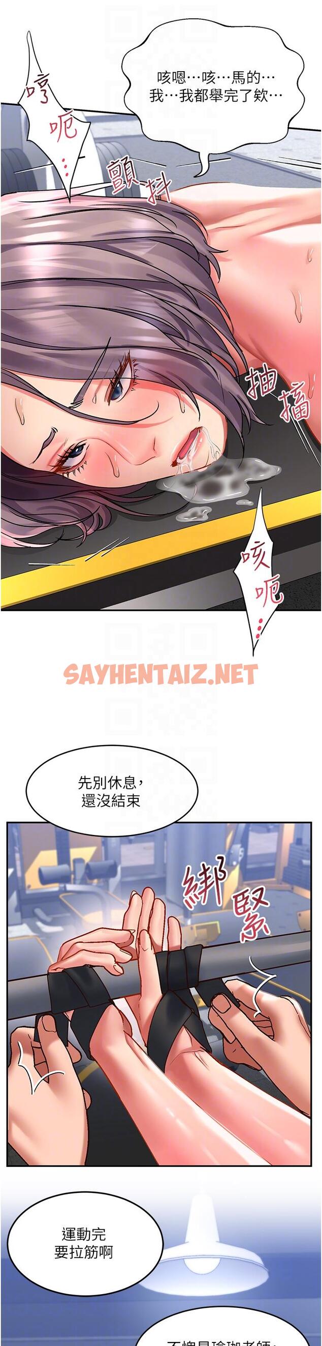 查看漫画請滑入解鎖 - 第46話-專屬肉便器，調教完成♥ - sayhentaiz.net中的1155609图片