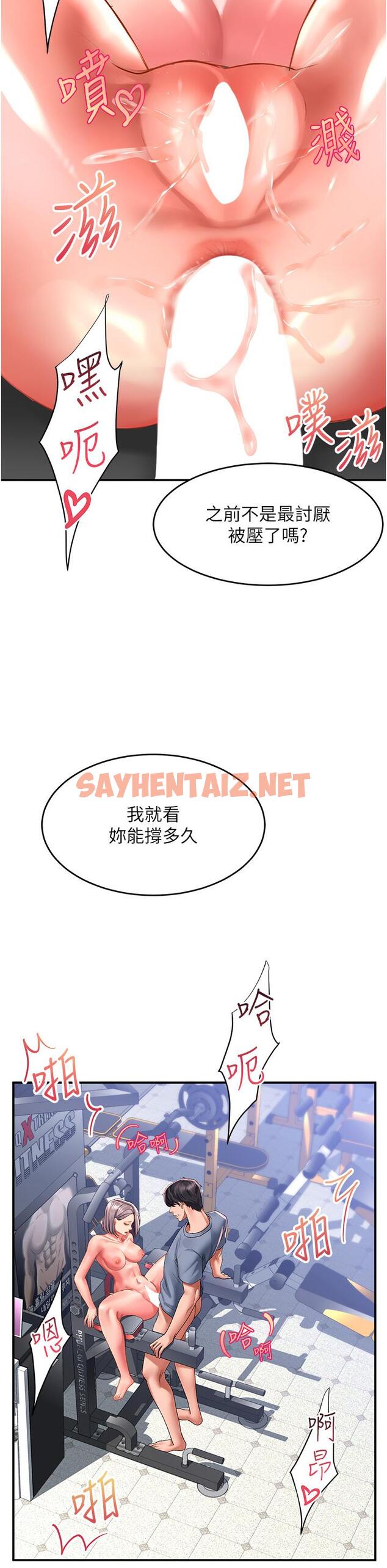 查看漫画請滑入解鎖 - 第46話-專屬肉便器，調教完成♥ - sayhentaiz.net中的1155618图片