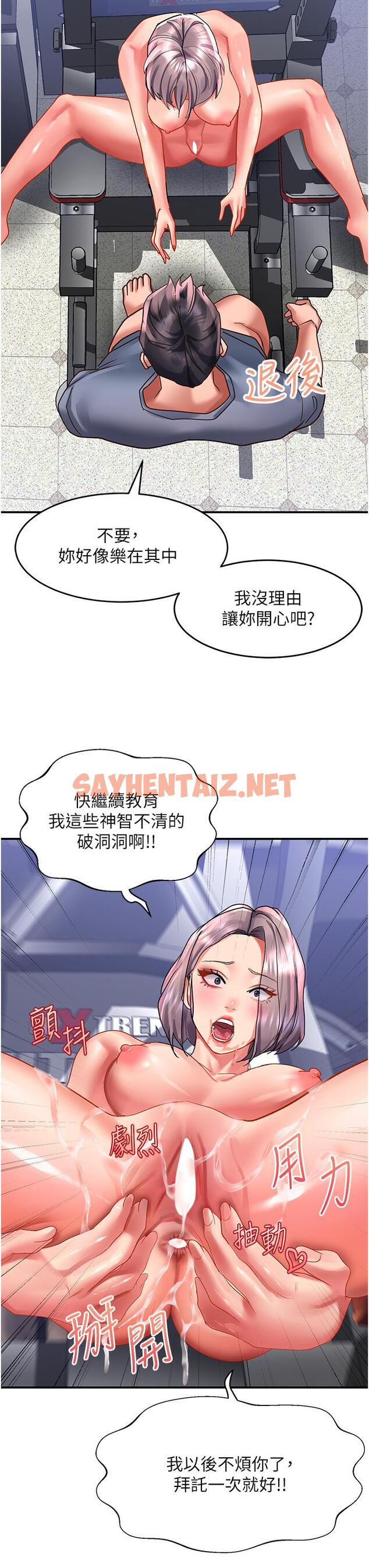 查看漫画請滑入解鎖 - 第46話-專屬肉便器，調教完成♥ - sayhentaiz.net中的1155626图片