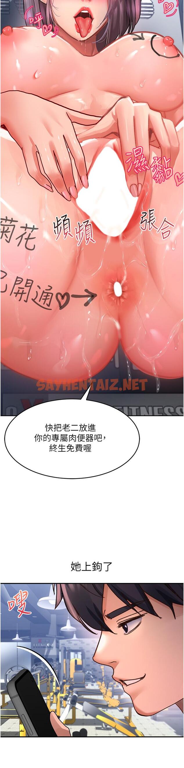 查看漫画請滑入解鎖 - 第46話-專屬肉便器，調教完成♥ - sayhentaiz.net中的1155630图片