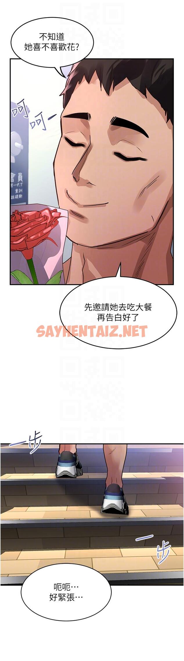 查看漫画請滑入解鎖 - 第46話-專屬肉便器，調教完成♥ - sayhentaiz.net中的1155633图片