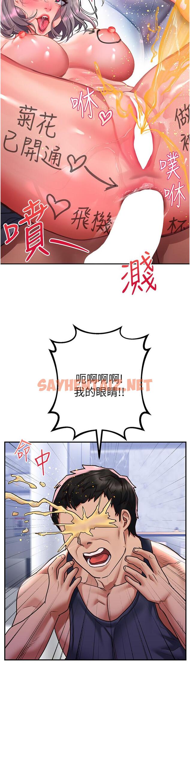 查看漫画請滑入解鎖 - 第47話-前男友的老二最棒惹 - sayhentaiz.net中的1160797图片