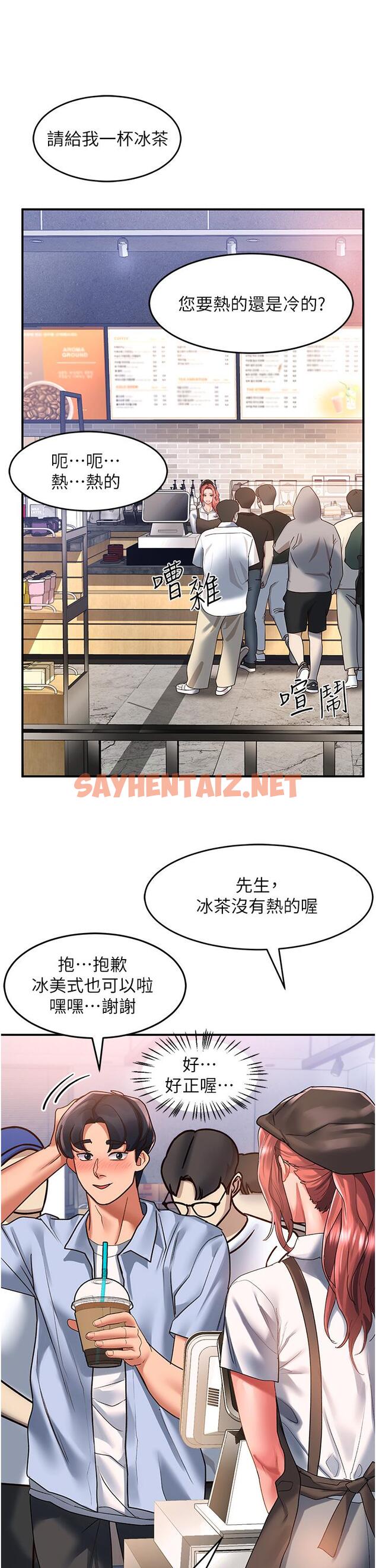 查看漫画請滑入解鎖 - 第47話-前男友的老二最棒惹 - sayhentaiz.net中的1160803图片