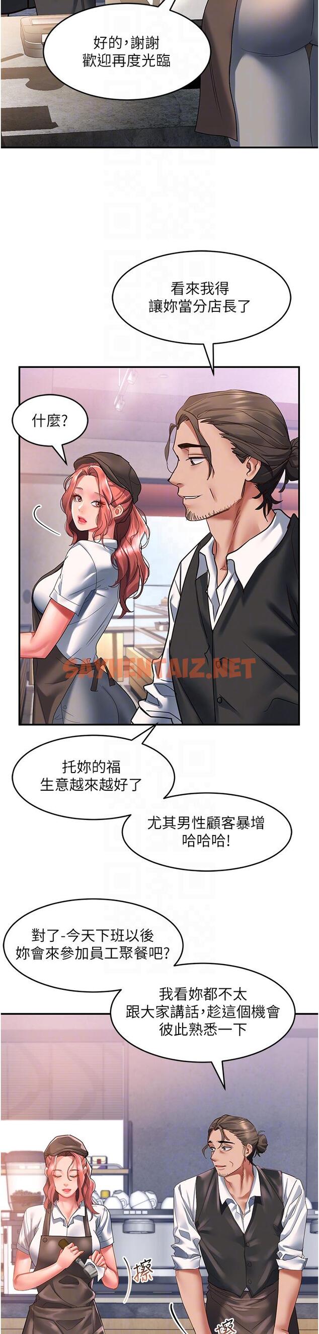 查看漫画請滑入解鎖 - 第47話-前男友的老二最棒惹 - sayhentaiz.net中的1160804图片