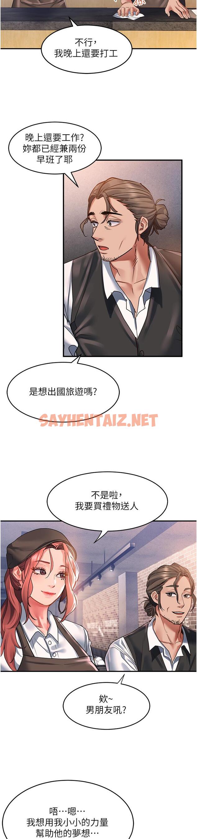 查看漫画請滑入解鎖 - 第47話-前男友的老二最棒惹 - sayhentaiz.net中的1160805图片