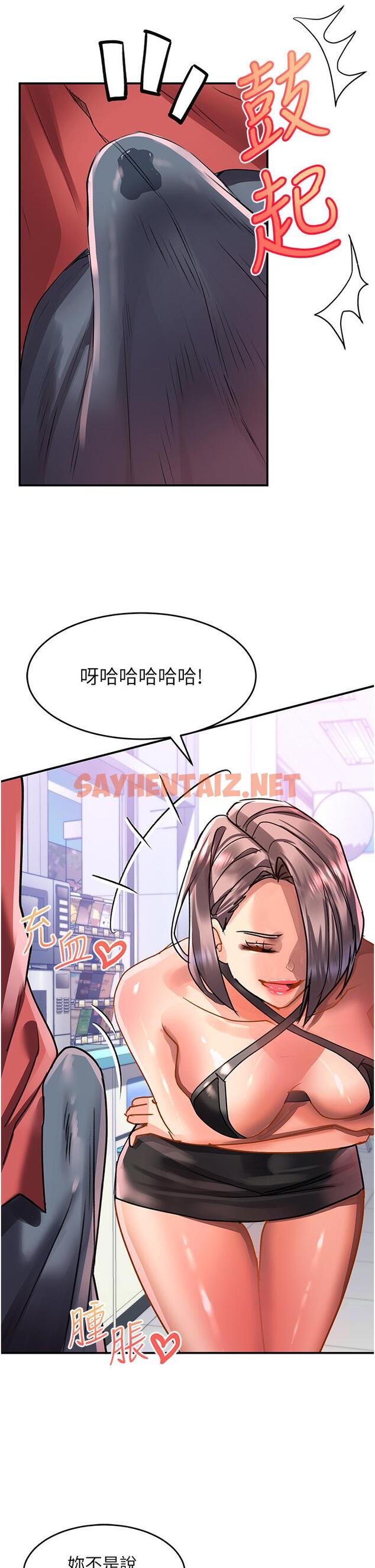 查看漫画請滑入解鎖 - 第47話-前男友的老二最棒惹 - sayhentaiz.net中的1160818图片