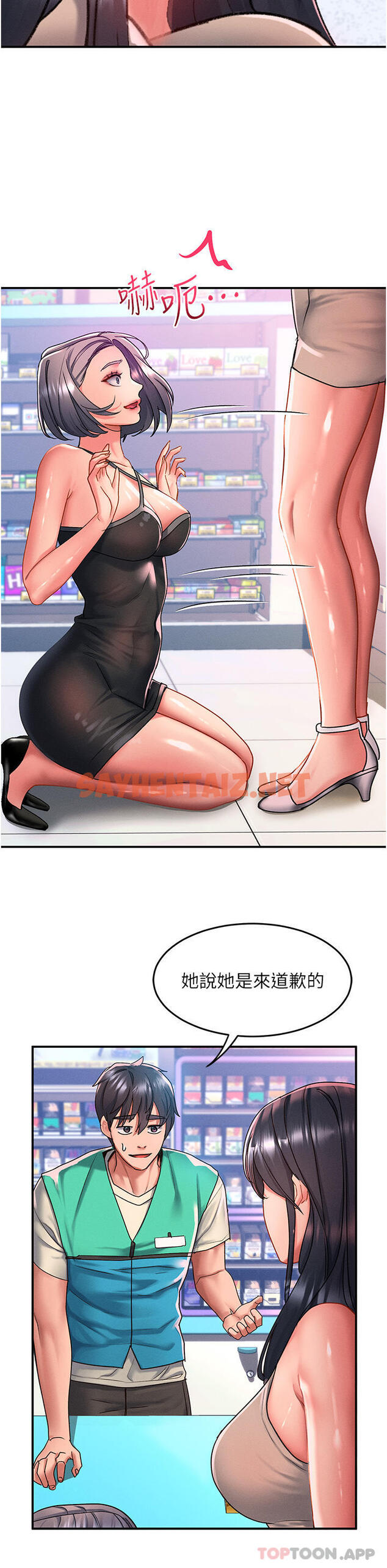 查看漫画請滑入解鎖 - 第48話-薇恩香甜的小菊花✿ - sayhentaiz.net中的1164303图片