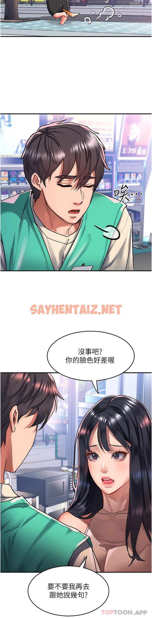 查看漫画請滑入解鎖 - 第48話-薇恩香甜的小菊花✿ - sayhentaiz.net中的1164308图片