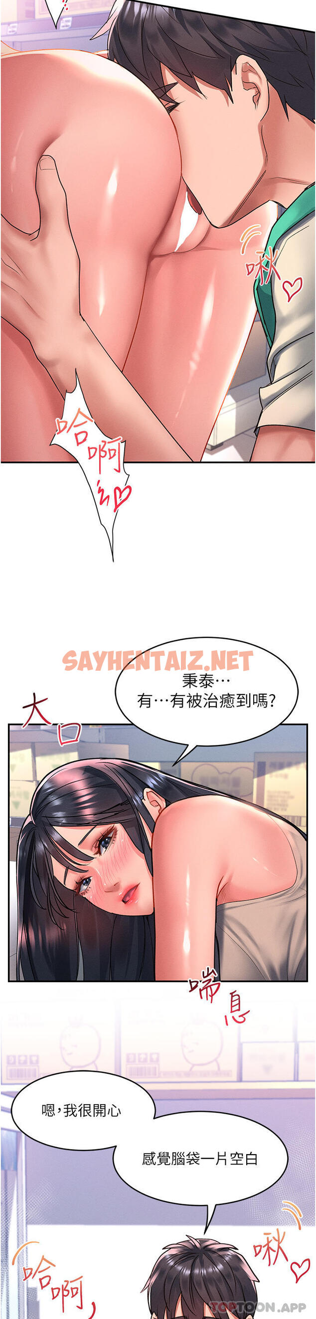 查看漫画請滑入解鎖 - 第48話-薇恩香甜的小菊花✿ - sayhentaiz.net中的1164315图片