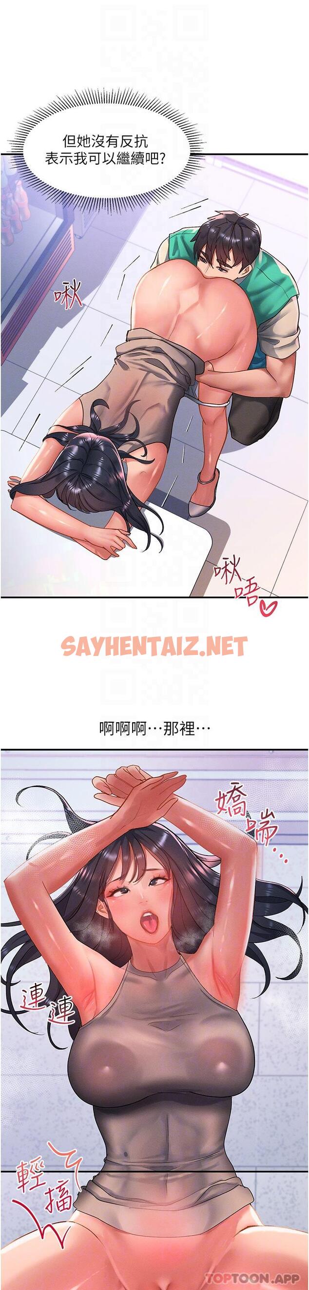 查看漫画請滑入解鎖 - 第48話-薇恩香甜的小菊花✿ - sayhentaiz.net中的1164319图片