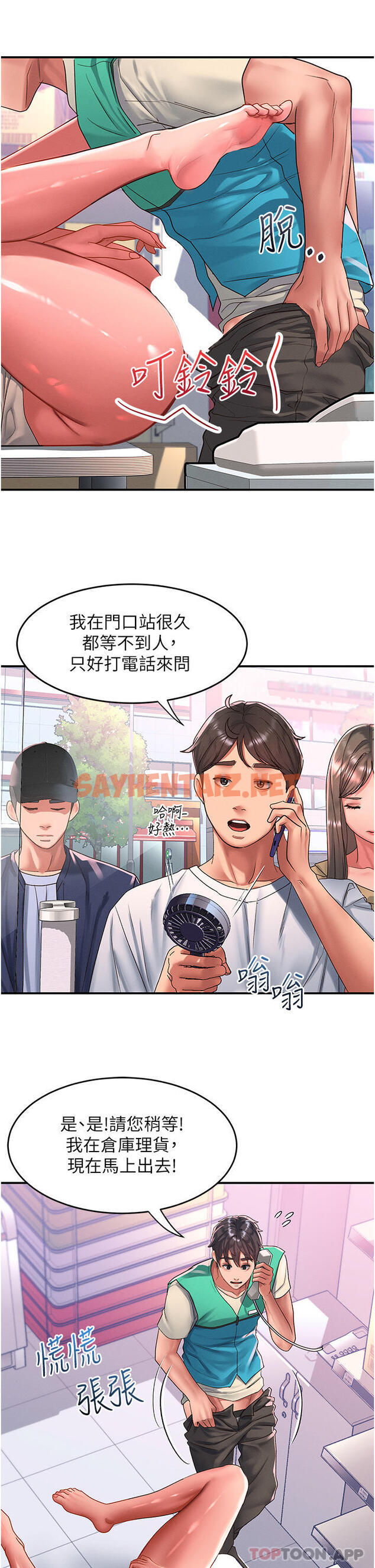 查看漫画請滑入解鎖 - 第49話-可以…在這裡色色嗎? - sayhentaiz.net中的1169564图片