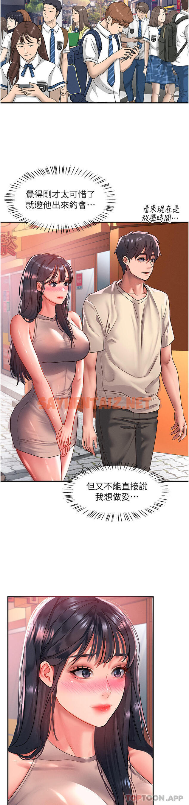 查看漫画請滑入解鎖 - 第49話-可以…在這裡色色嗎? - sayhentaiz.net中的1169571图片