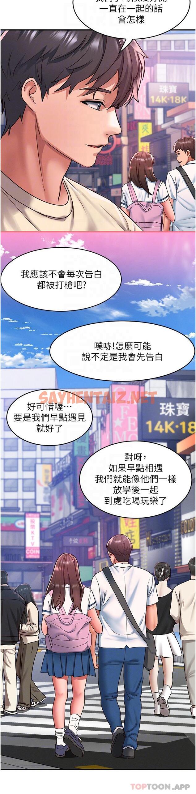 查看漫画請滑入解鎖 - 第49話-可以…在這裡色色嗎? - sayhentaiz.net中的1169573图片