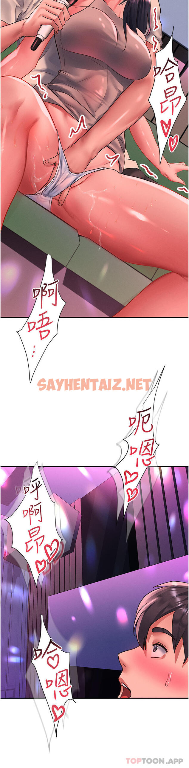 查看漫画請滑入解鎖 - 第49話-可以…在這裡色色嗎? - sayhentaiz.net中的1169588图片