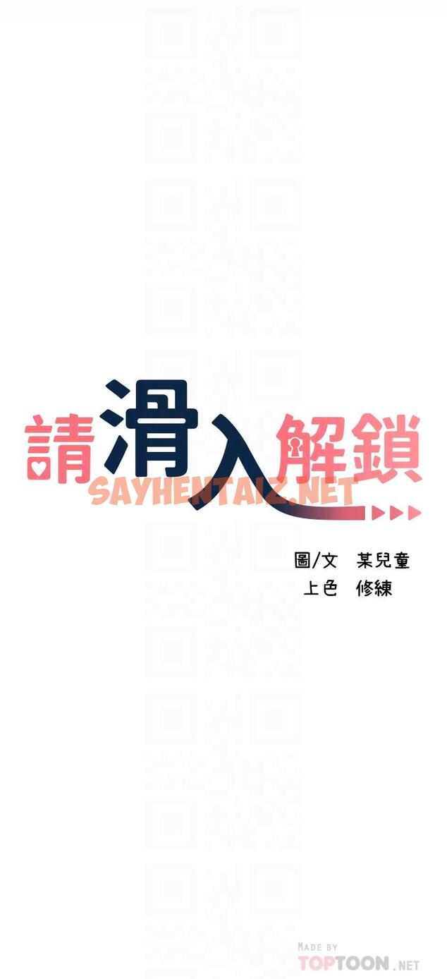 查看漫画請滑入解鎖 - 第5話-獨家技術——刺激淋巴腺 - sayhentaiz.net中的894959图片