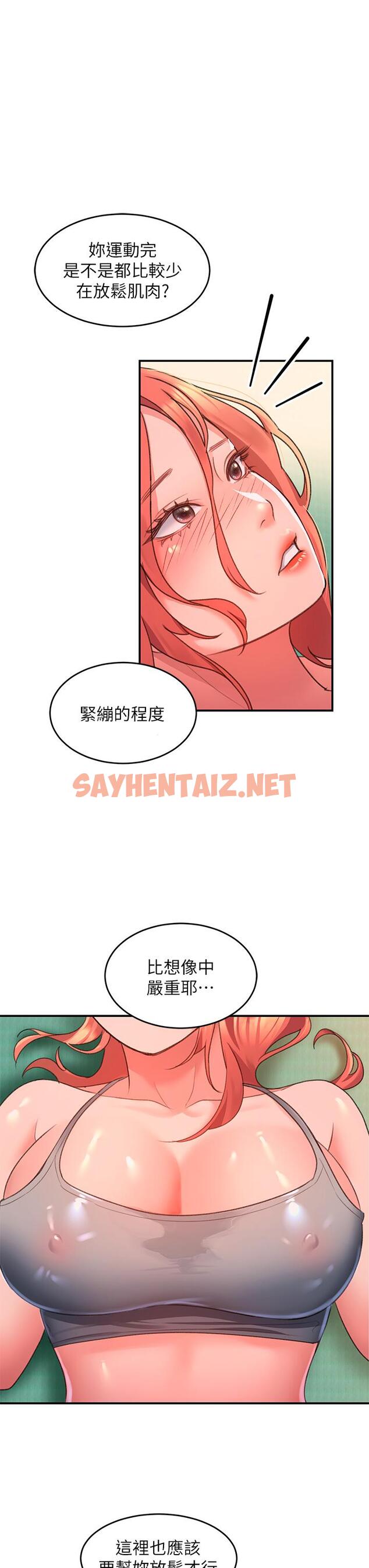 查看漫画請滑入解鎖 - 第5話-獨家技術——刺激淋巴腺 - sayhentaiz.net中的894970图片