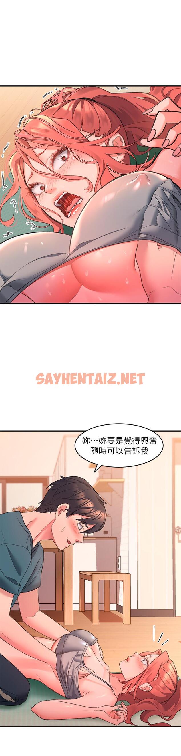 查看漫画請滑入解鎖 - 第5話-獨家技術——刺激淋巴腺 - sayhentaiz.net中的894973图片