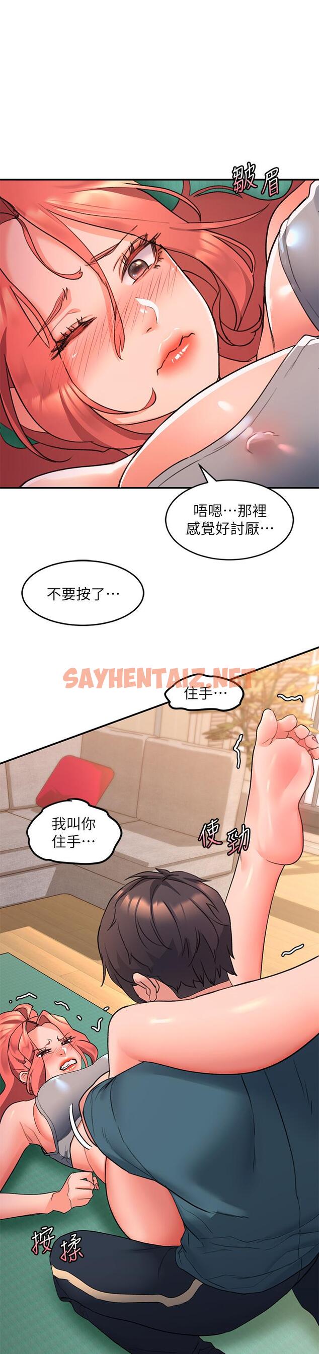 查看漫画請滑入解鎖 - 第5話-獨家技術——刺激淋巴腺 - sayhentaiz.net中的894988图片