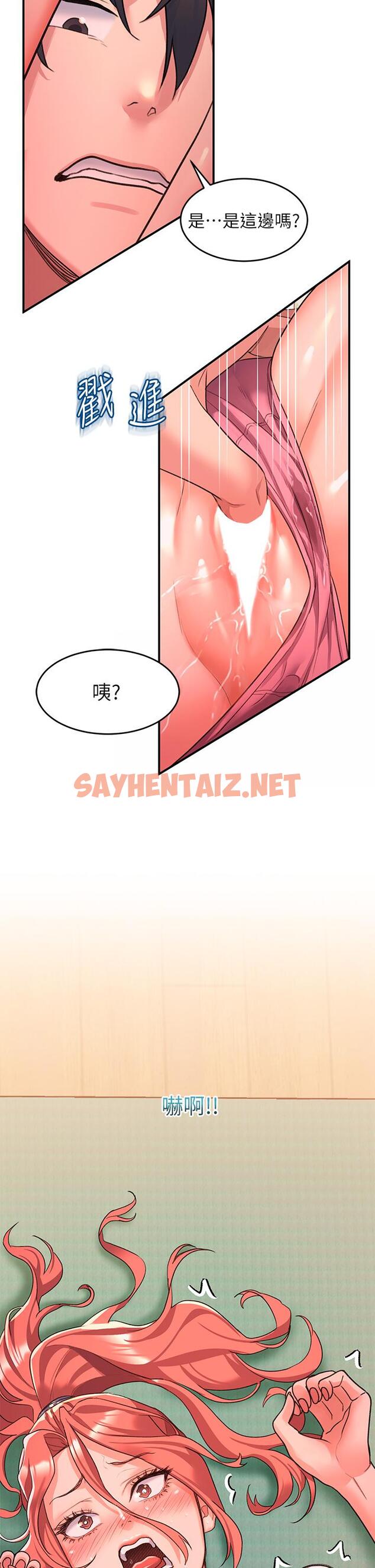 查看漫画請滑入解鎖 - 第5話-獨家技術——刺激淋巴腺 - sayhentaiz.net中的894992图片