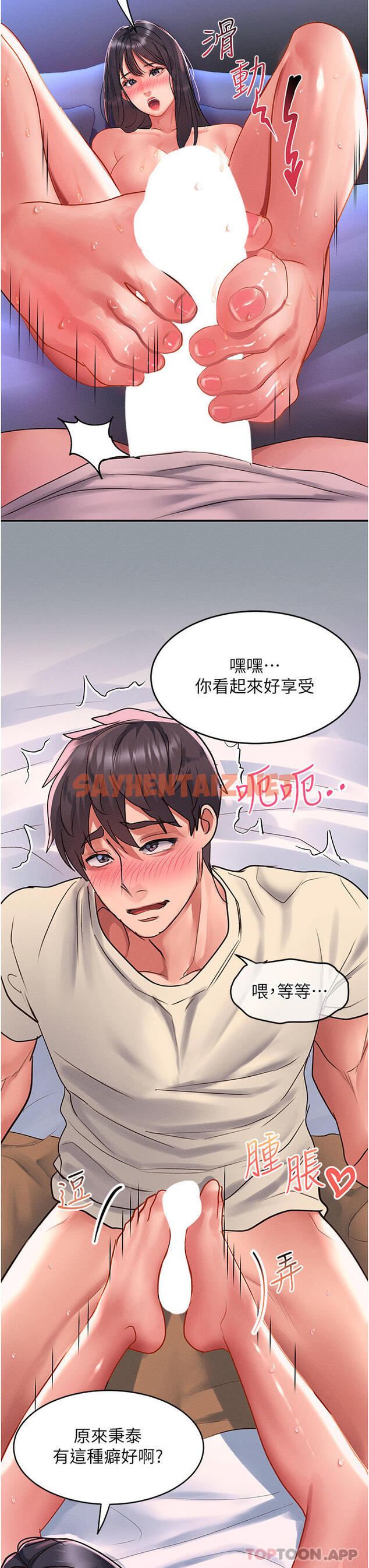 查看漫画請滑入解鎖 - 第50話-說好把我操壞的!! - sayhentaiz.net中的1173298图片