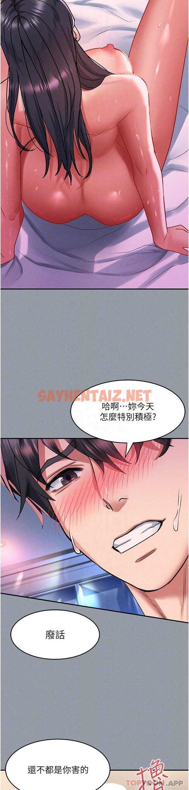 查看漫画請滑入解鎖 - 第50話-說好把我操壞的!! - sayhentaiz.net中的1173299图片