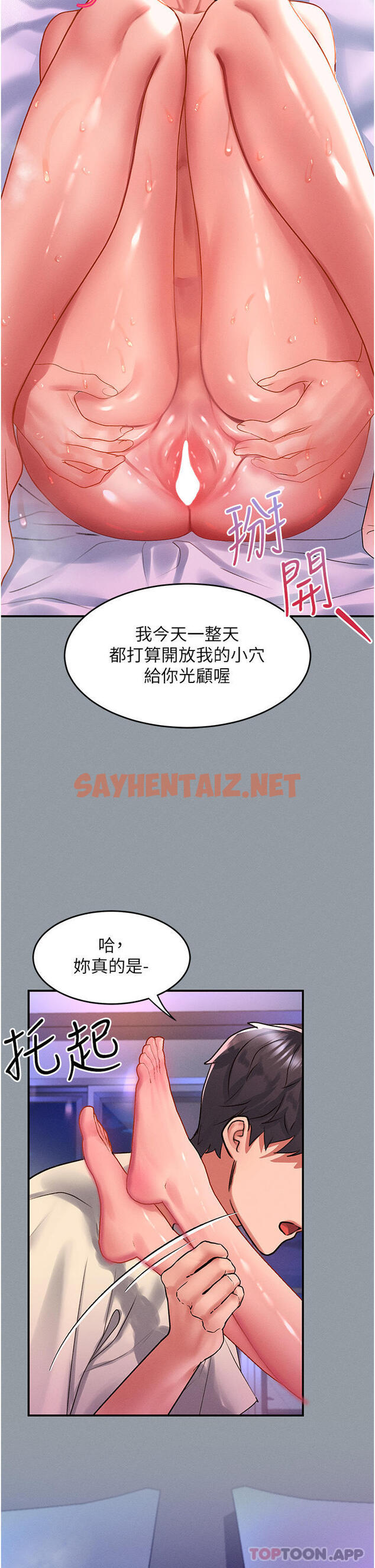 查看漫画請滑入解鎖 - 第50話-說好把我操壞的!! - sayhentaiz.net中的1173304图片