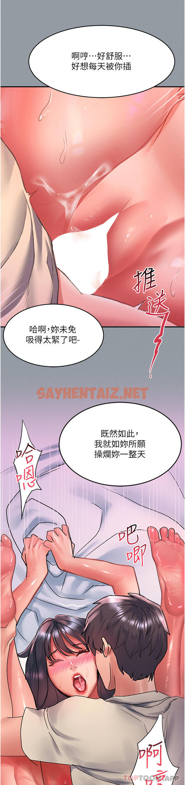 查看漫画請滑入解鎖 - 第50話-說好把我操壞的!! - sayhentaiz.net中的1173308图片