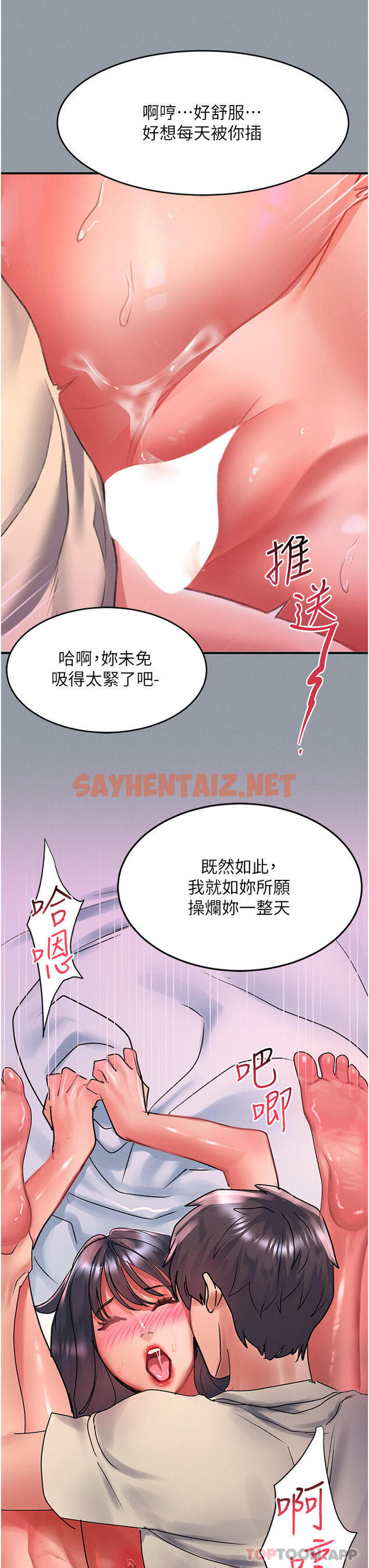 查看漫画請滑入解鎖 - 第51話-爽到翻白眼的活塞運動 - sayhentaiz.net中的1176579图片